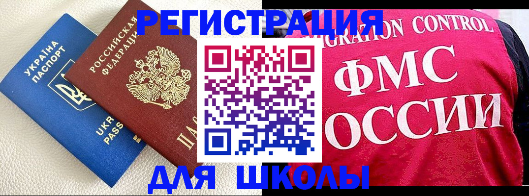 прописка поиск в Королёве