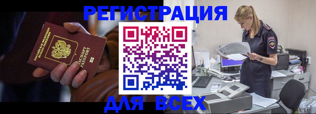 прописка поиск в Королёве