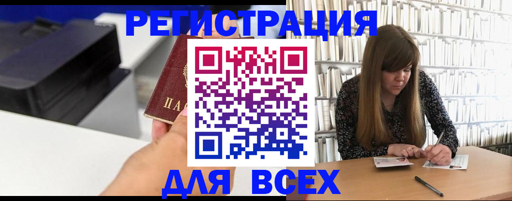 прописка иностранных граждан в Королёве