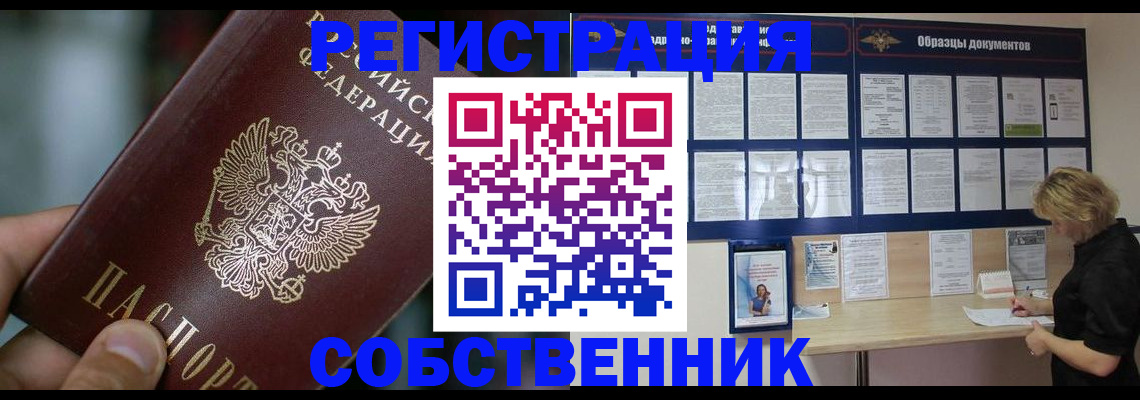 прописка для кредита в Королёве